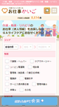 Mobile Screenshot of galifecare.co.jp