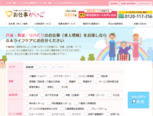 Tablet Screenshot of galifecare.co.jp